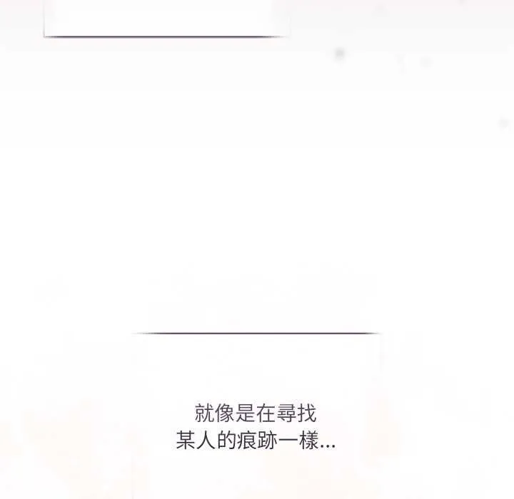 契约的代价 - 第25話 - page 105