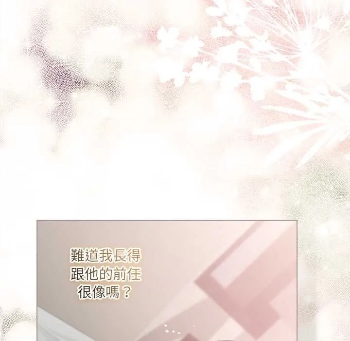 契约的代价 - 第25話 - page 107