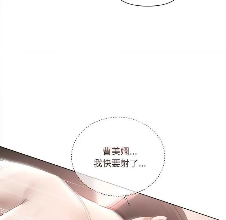 契约的代价 - 第25話 - page 122