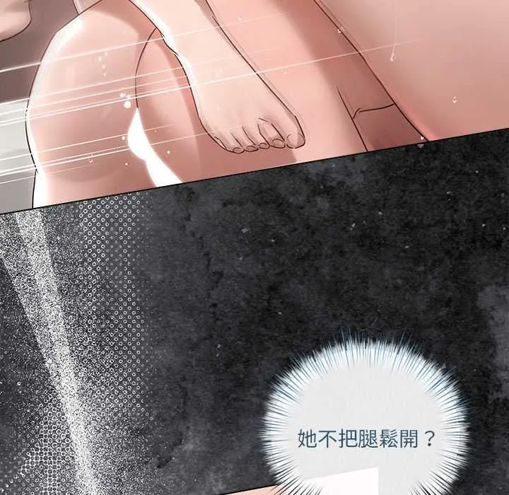 契约的代价 - 第25話 - page 125