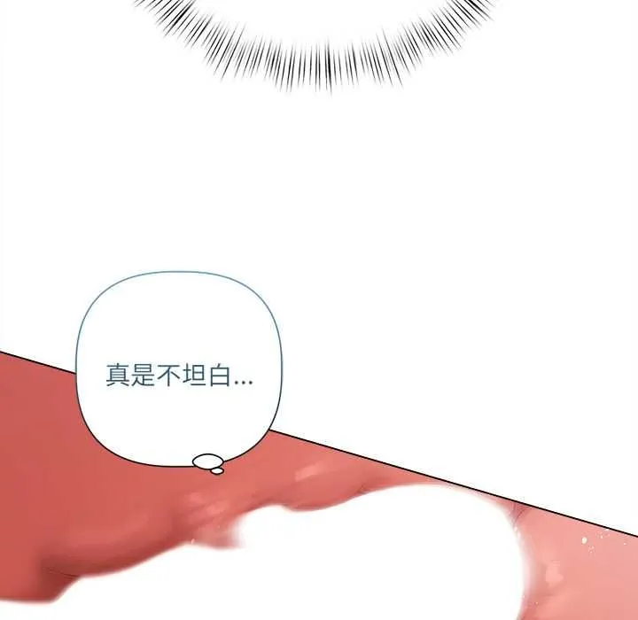 契约的代价 - 第25話 - page 134