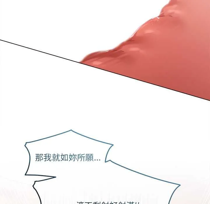 契约的代价 - 第25話 - page 135