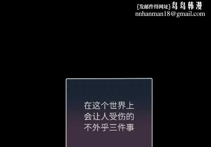 契约的代价 - 第1话 - page 1