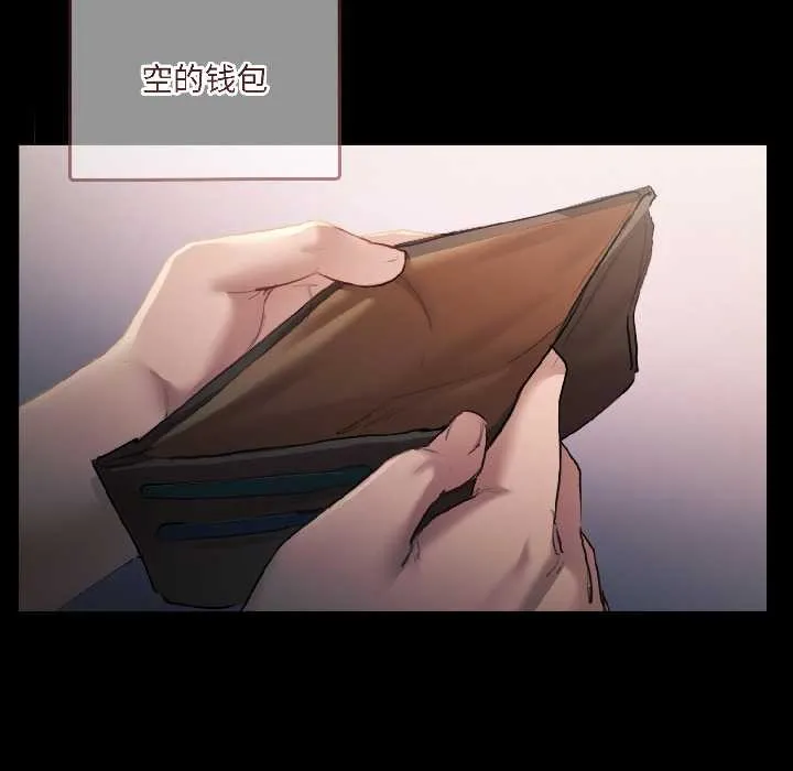 契约的代价 - 第1话 - page 6