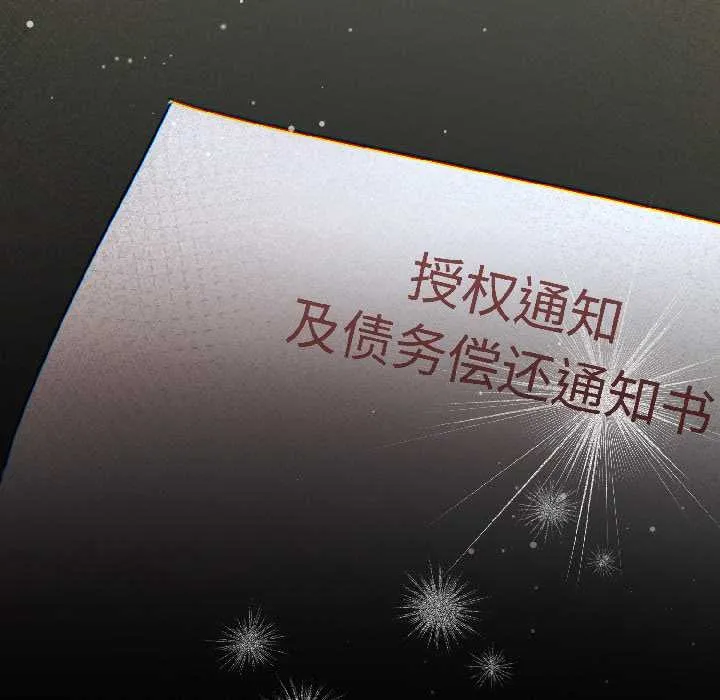 契约的代价 - 第1话 - page 10