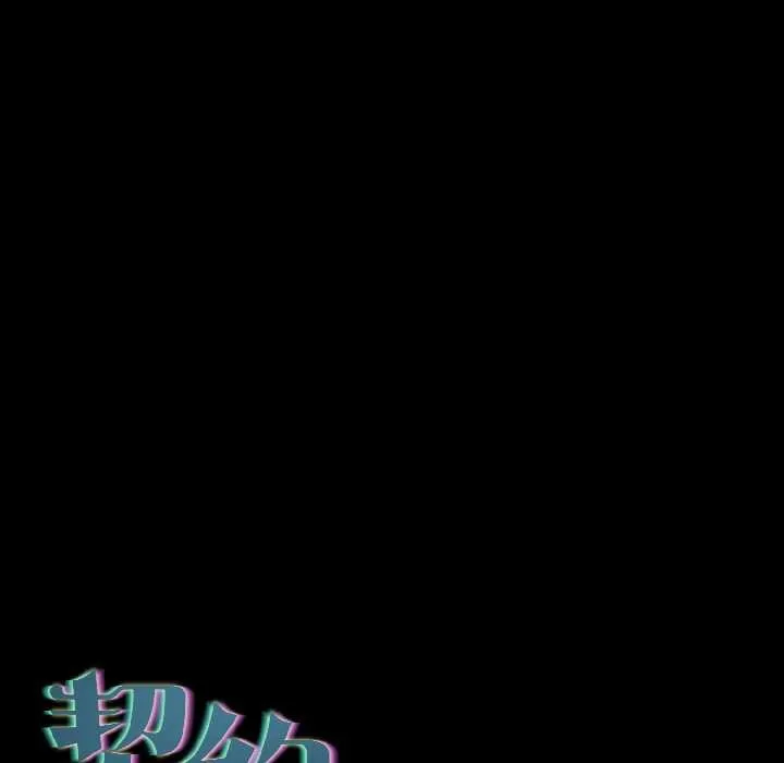 契约的代价 - 第1话 - page 12