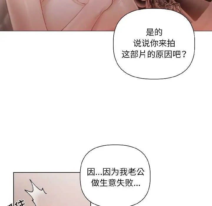 契约的代价 - 第1话 - page 16