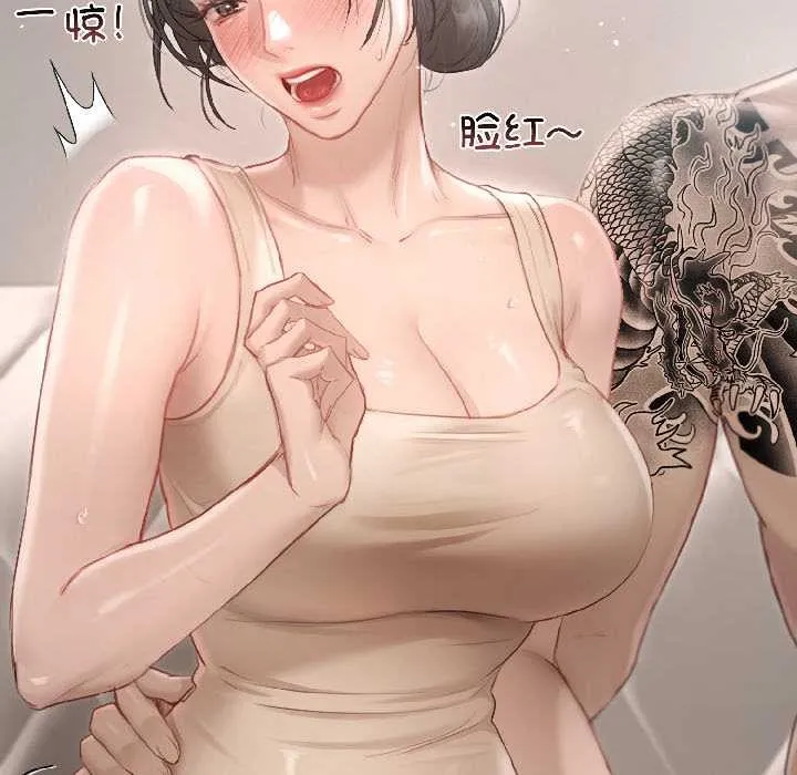 契约的代价 - 第1话 - page 18