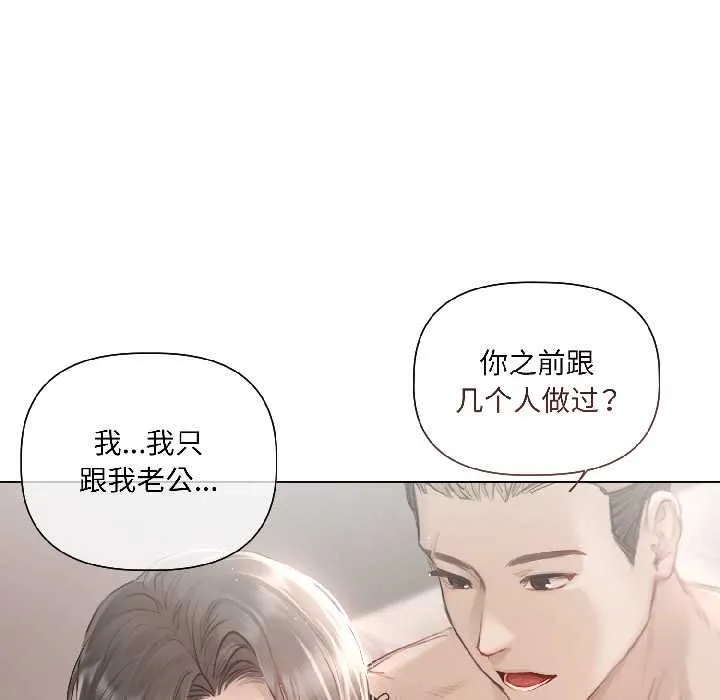 契约的代价 - 第1话 - page 20