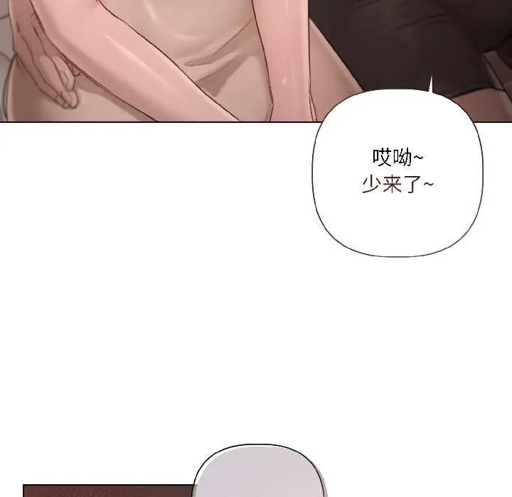 契约的代价 - 第1话 - page 22