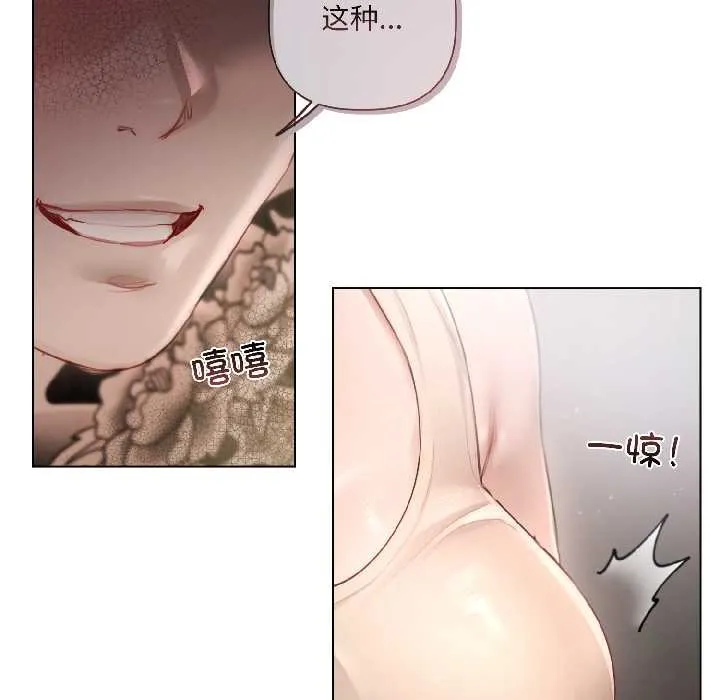 契约的代价 - 第1话 - page 23