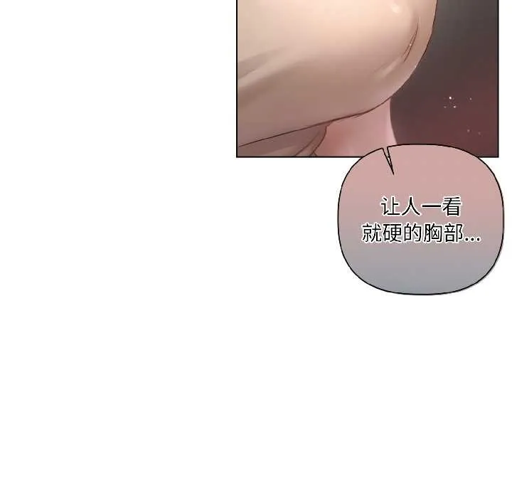 契约的代价 - 第1话 - page 24