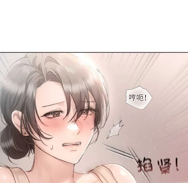 契约的代价 - 第1话 - page 25
