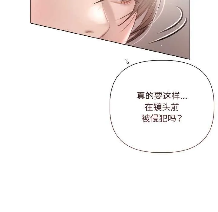 契约的代价 - 第1话 - page 33