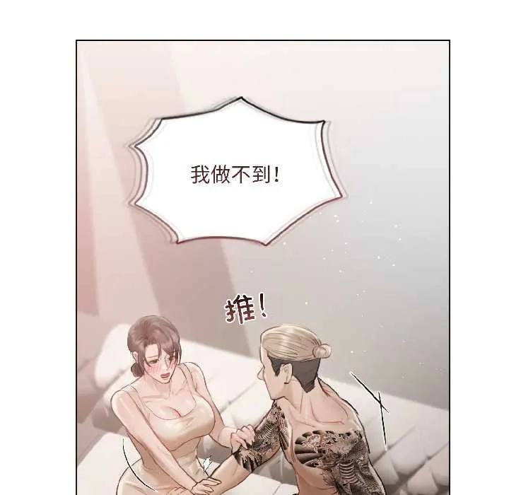 契约的代价 - 第1话 - page 42