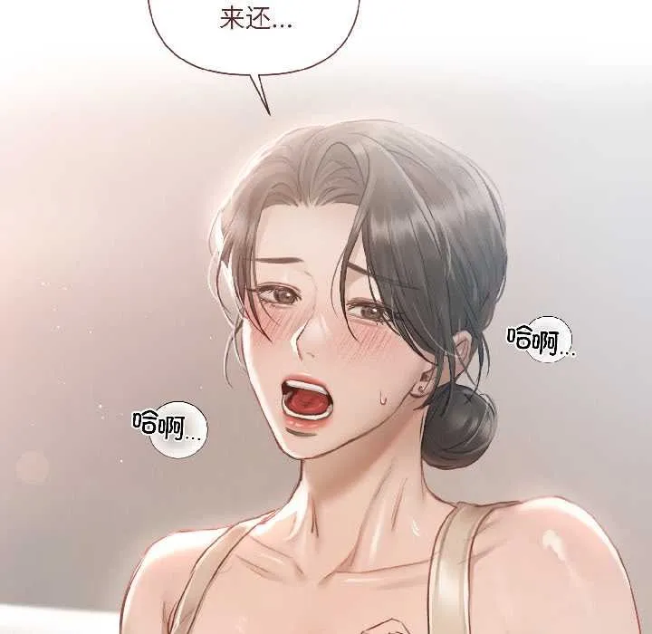 契约的代价 - 第1话 - page 44