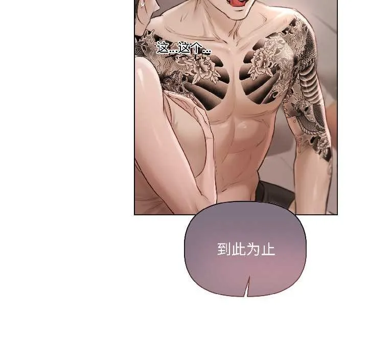 契约的代价 - 第1话 - page 47