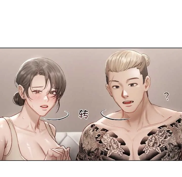 契约的代价 - 第1话 - page 48