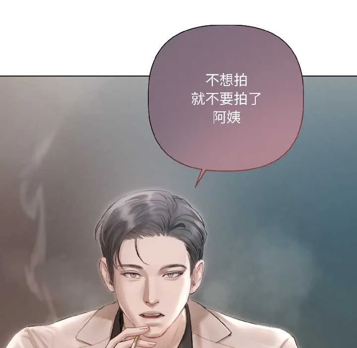 契约的代价 - 第1话 - page 49