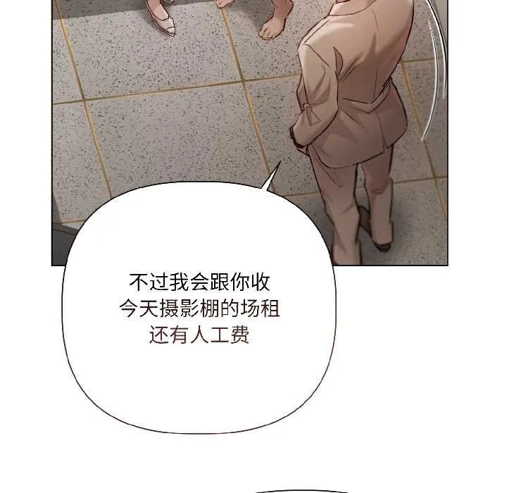 契约的代价 - 第1话 - page 56