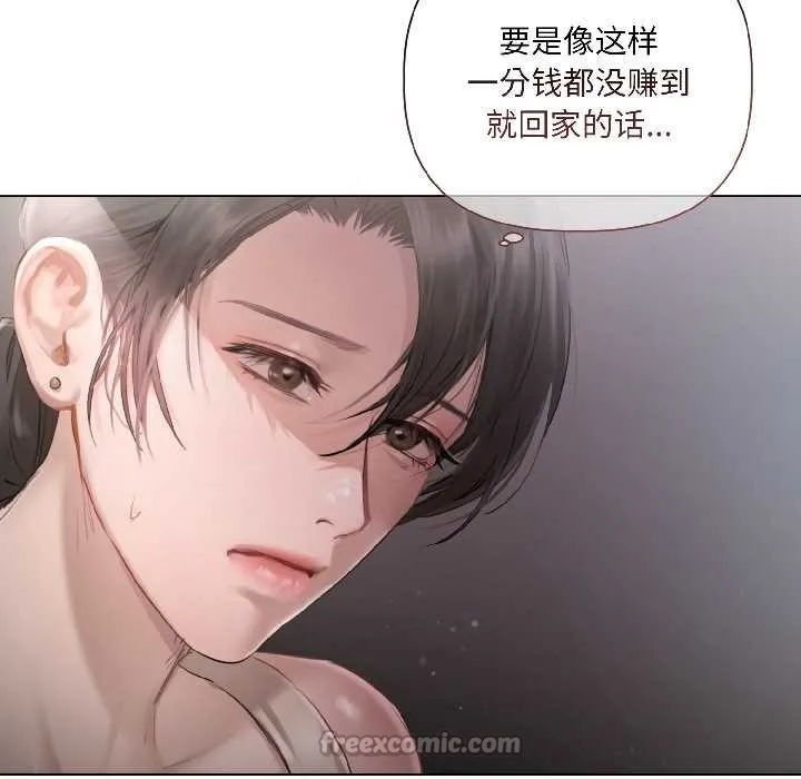 契约的代价 - 第1话 - page 60