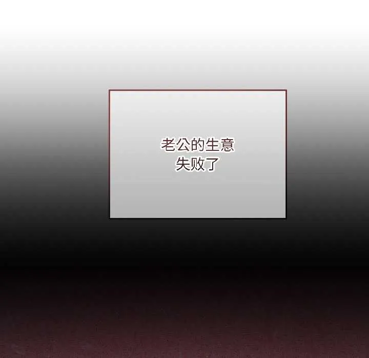 契约的代价 - 第1话 - page 61