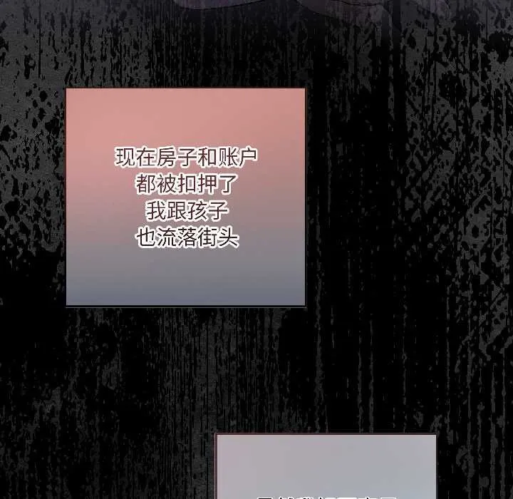 契约的代价 - 第1话 - page 64