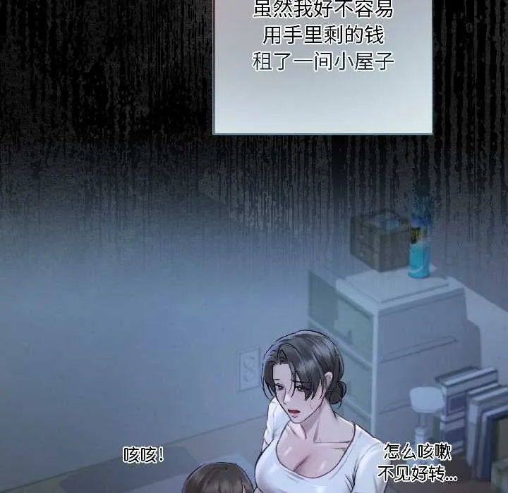 契约的代价 - 第1话 - page 65