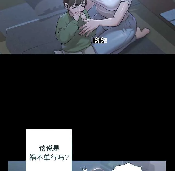 契约的代价 - 第1话 - page 66