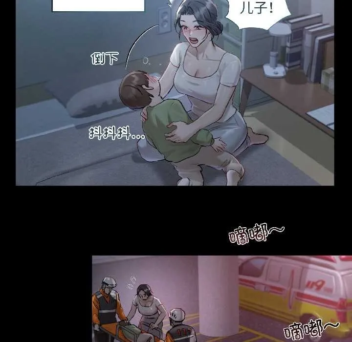 契约的代价 - 第1话 - page 67