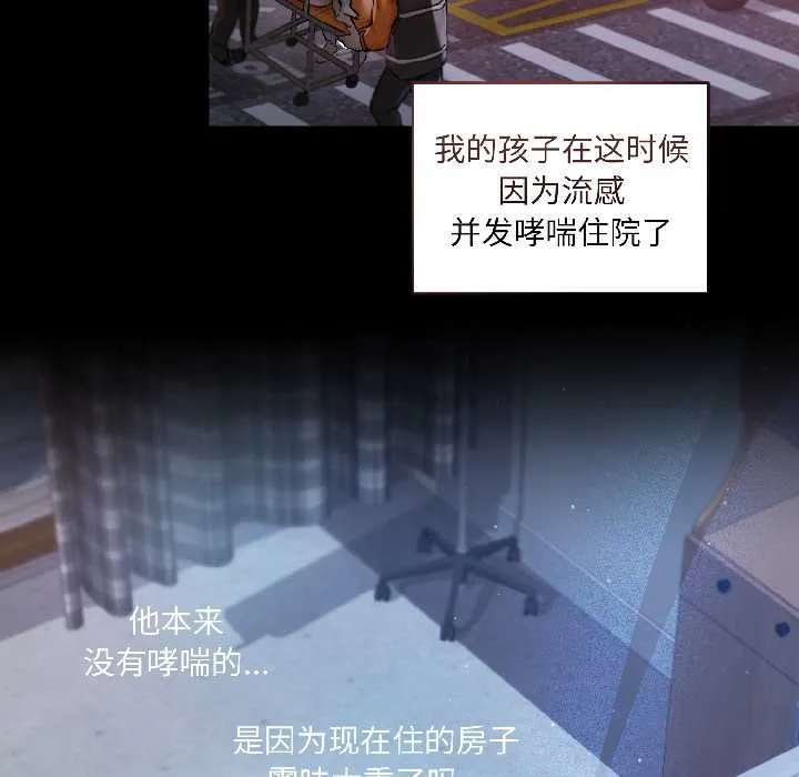契约的代价 - 第1话 - page 68