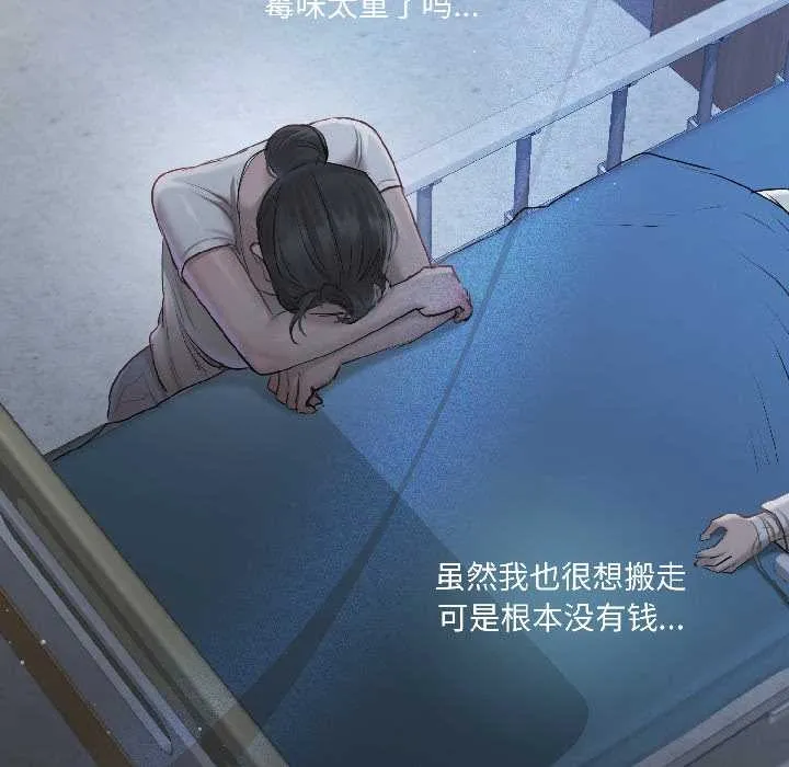 契约的代价 - 第1话 - page 69