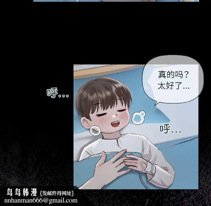 契约的代价 - 第1话 - page 72