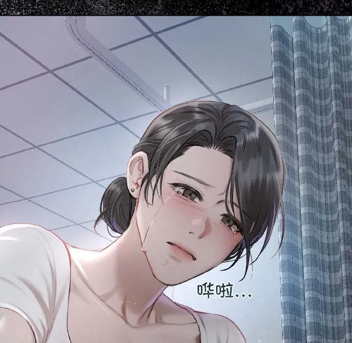 契约的代价 - 第1话 - page 73