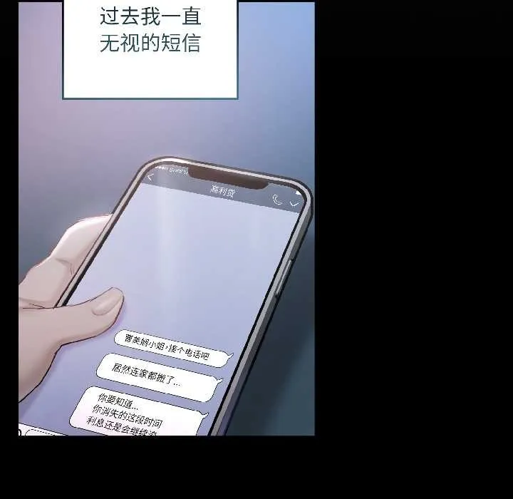 契约的代价 - 第1话 - page 76