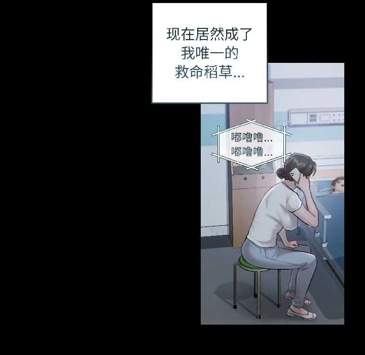 契约的代价 - 第1话 - page 77