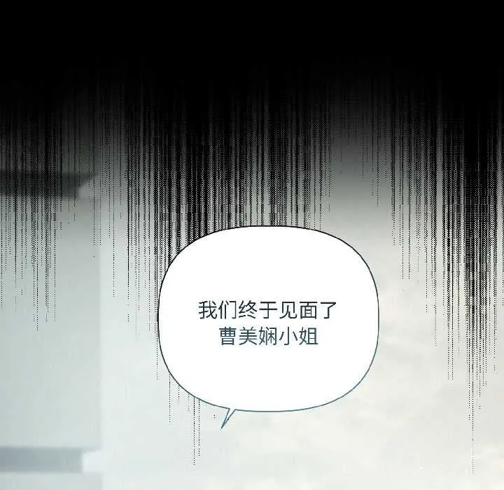 契约的代价 - 第1话 - page 80