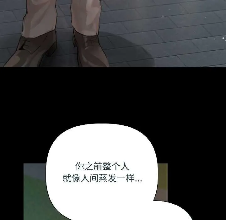 契约的代价 - 第1话 - page 83