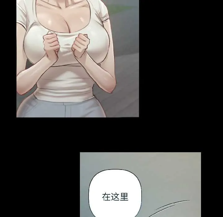 契约的代价 - 第1话 - page 88