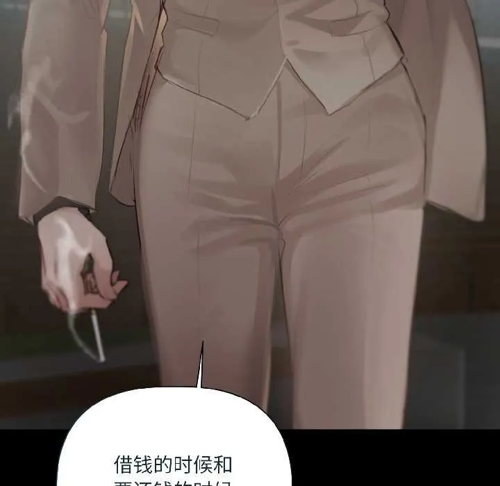 契约的代价 - 第1话 - page 94