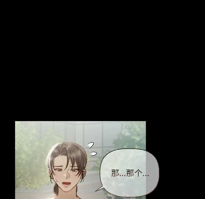 契约的代价 - 第1话 - page 96