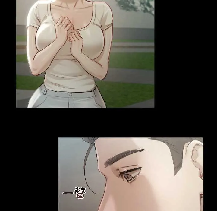 契约的代价 - 第1话 - page 97