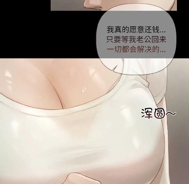 契约的代价 - 第1话 - page 98