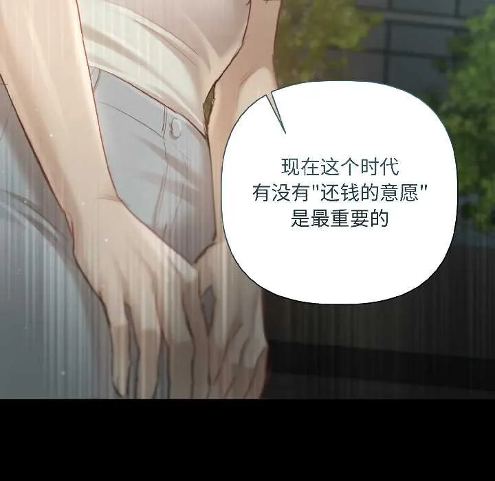 契约的代价 - 第1话 - page 104