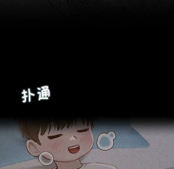 契约的代价 - 第1话 - page 108