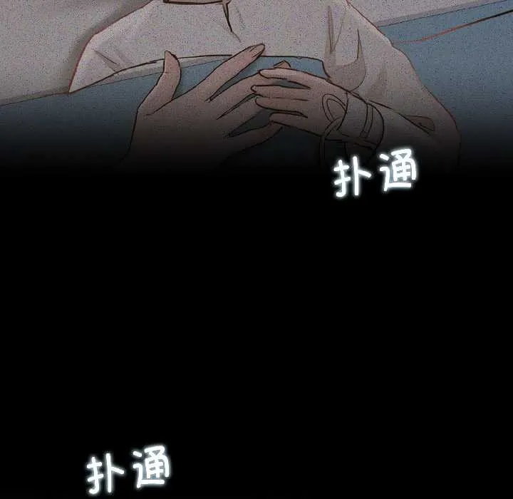 契约的代价 - 第1话 - page 109