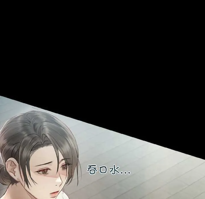 契约的代价 - 第1话 - page 111
