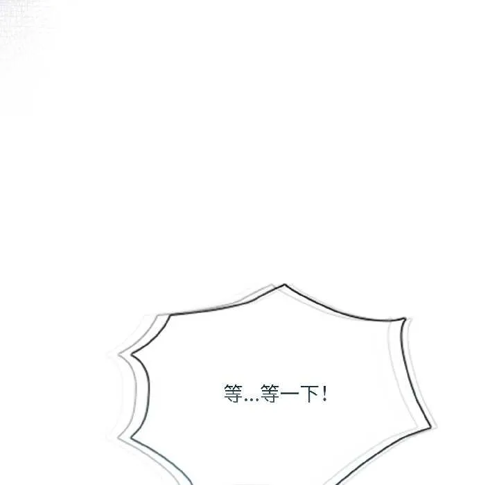 契约的代价 - 第1话 - page 118