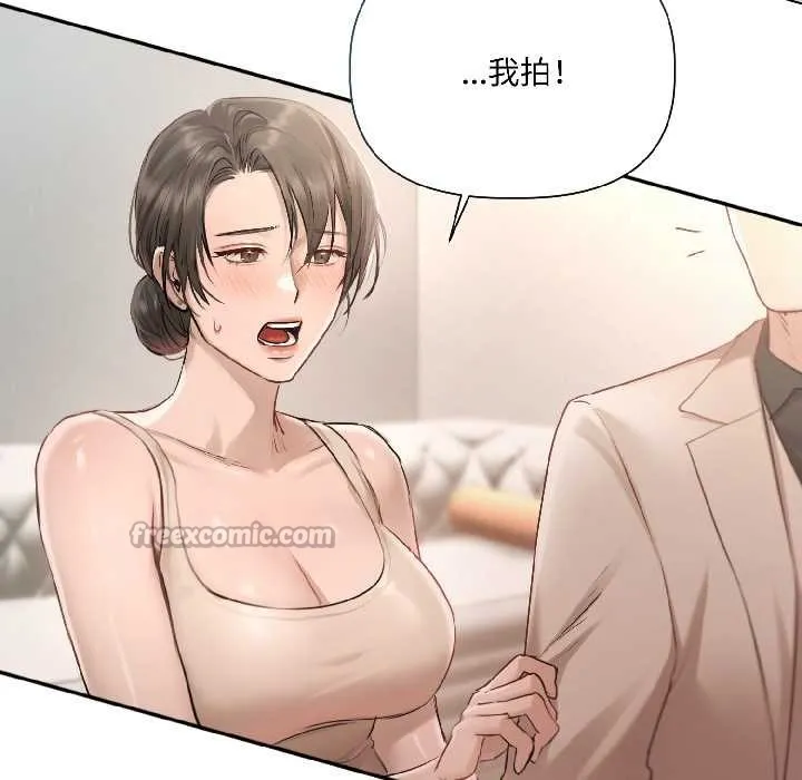 契约的代价 - 第1话 - page 120