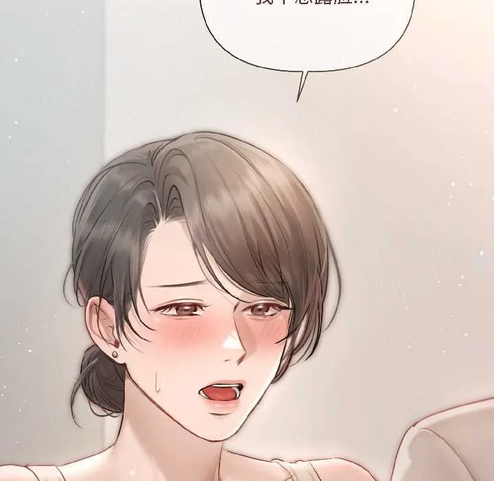契约的代价 - 第1话 - page 122